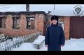 Прокуратура Гордеевского района взяла на контроль установление обстоятельств пожара, в результате которого погибли два человека