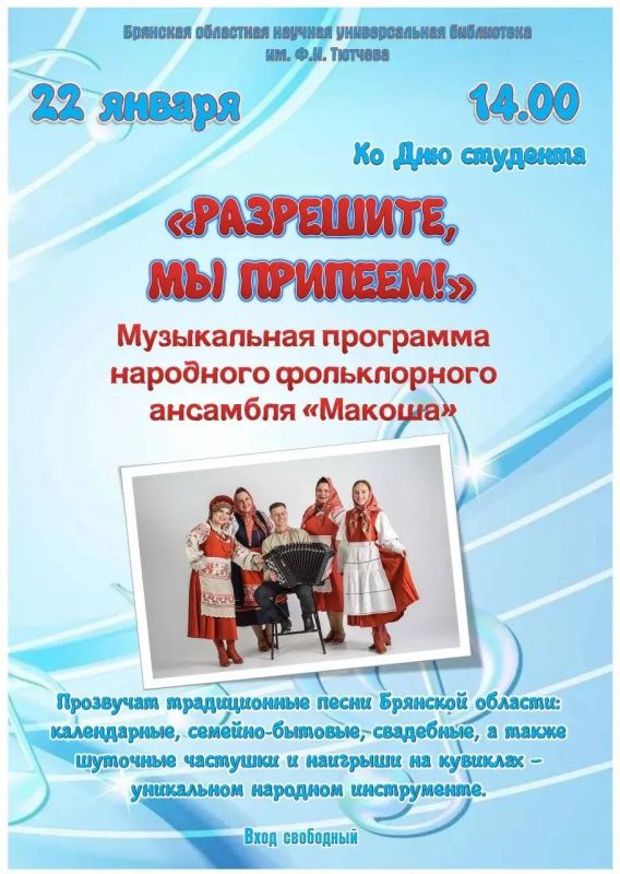 22 ������ 2026 ���� � 14.00 � �������� ��������� ������� ������������� ���������� ��. �. �. ������� � ���������� ��� �������� ��������� ����������� ��������� ����������, �� �������!� ������������ �������� �������