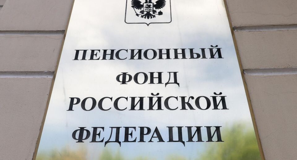 Пенсионные баллы подорожали до 66 тысяч рублей