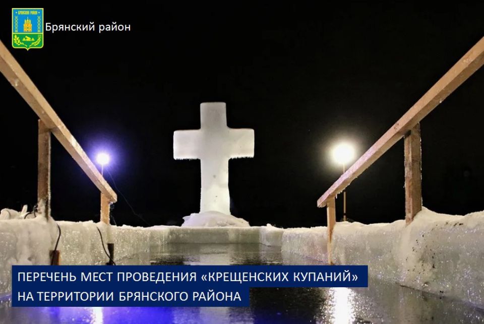 Приближается Крещение Господне – один из самых светлых и почитаемых праздников