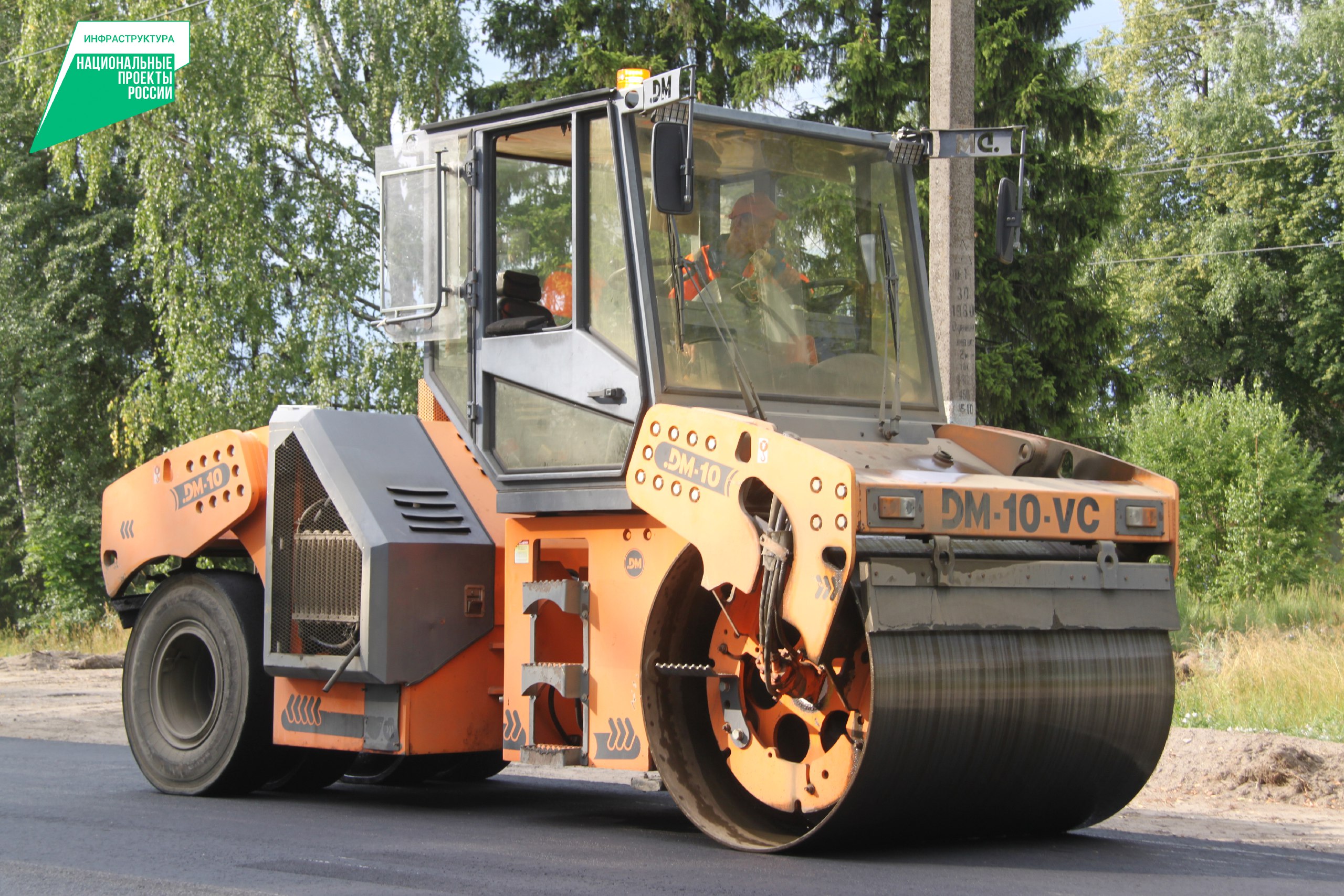 По национальному проекту «Инфраструктура для жизни» в Дятьковском районе Брянской области с началом нового дорожно-строительного сезона подрядная организация ООО «АНИ» продолжит ремонт отрезков дороги Брянск-Дятьково-граница...