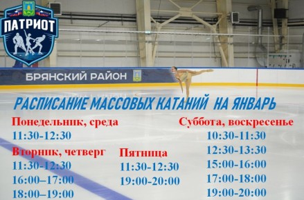 Уважаемые жители и гости Брянского района!