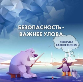 Управление по делам гражданской обороны и защите населений и территорий от чрезвычайных ситуаций города Брянска напоминает