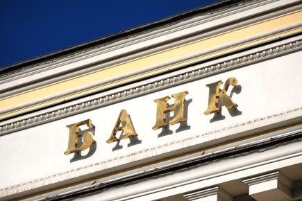 Ожидаемый банковский кризис 2026: что стоит за тревожными цифрами
