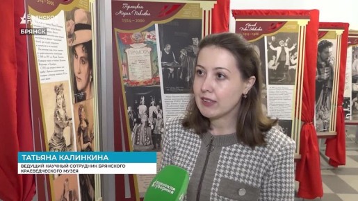 В Брянске прошла выставка, посвящённая людям творческих профессий