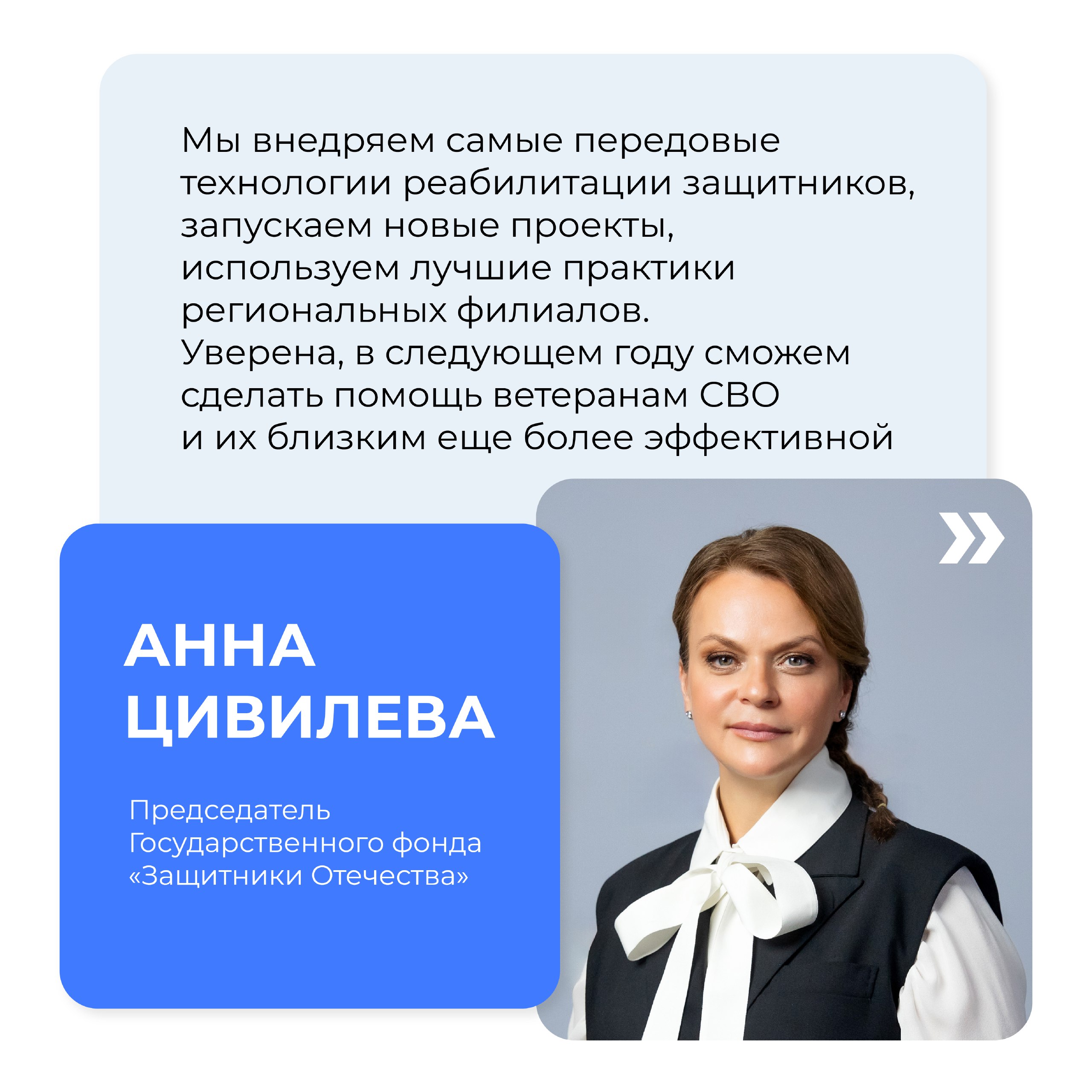 В брянском филиале фонда «Защитники Отечества» подвели итоги работы за 2025 год В брянском филиале фонда «Защитники Отечества» подвели итоги работы за 2025 год
