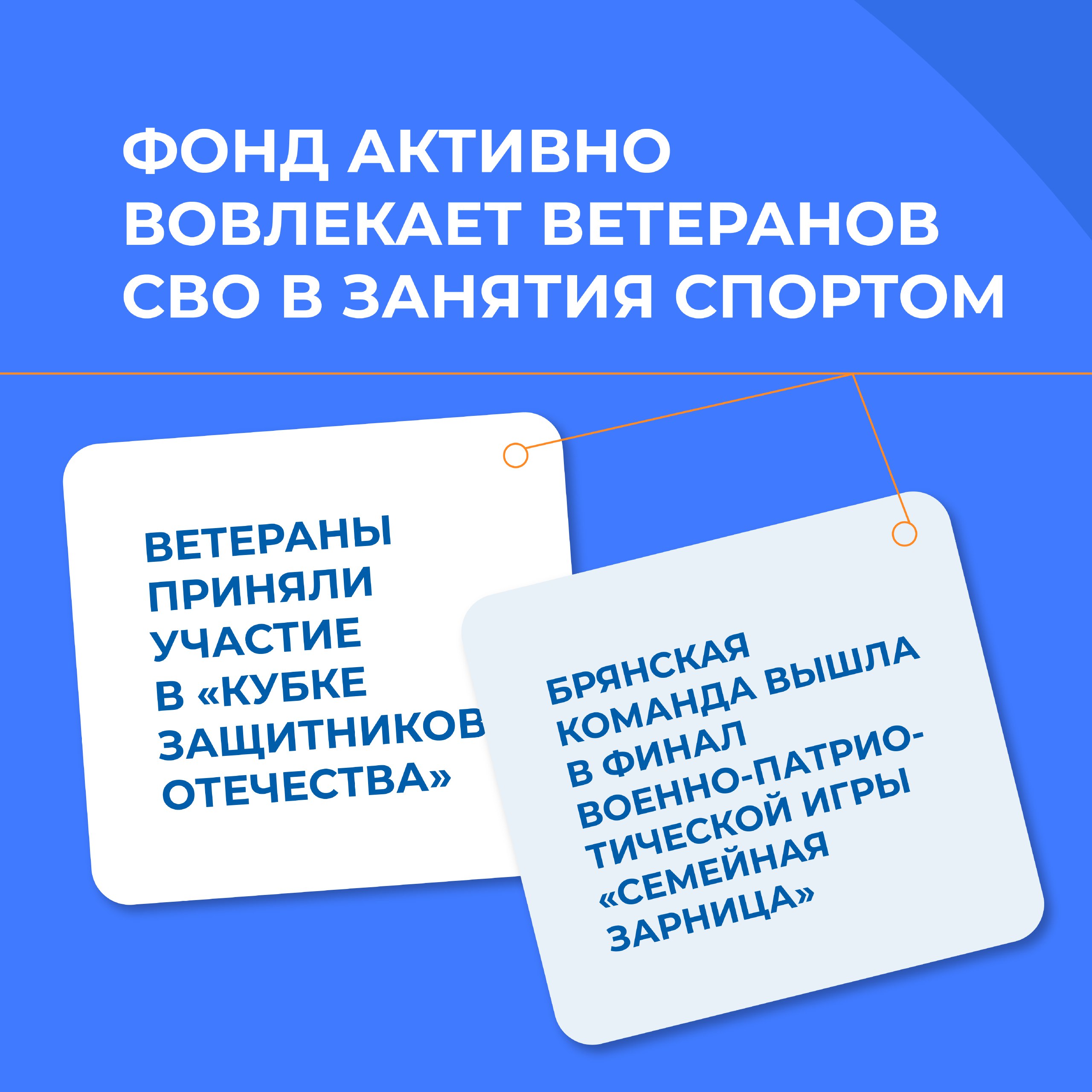 В брянском филиале фонда «Защитники Отечества» подвели итоги работы за 2025 год В брянском филиале фонда «Защитники Отечества» подвели итоги работы за 2025 год