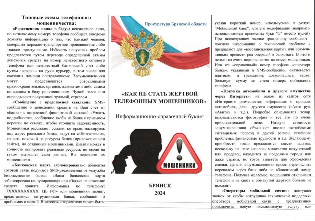 Не вступай в разговор с незнакомцами! Клади трубку! Не вступай в разговор с незнакомцами! Клади трубку!