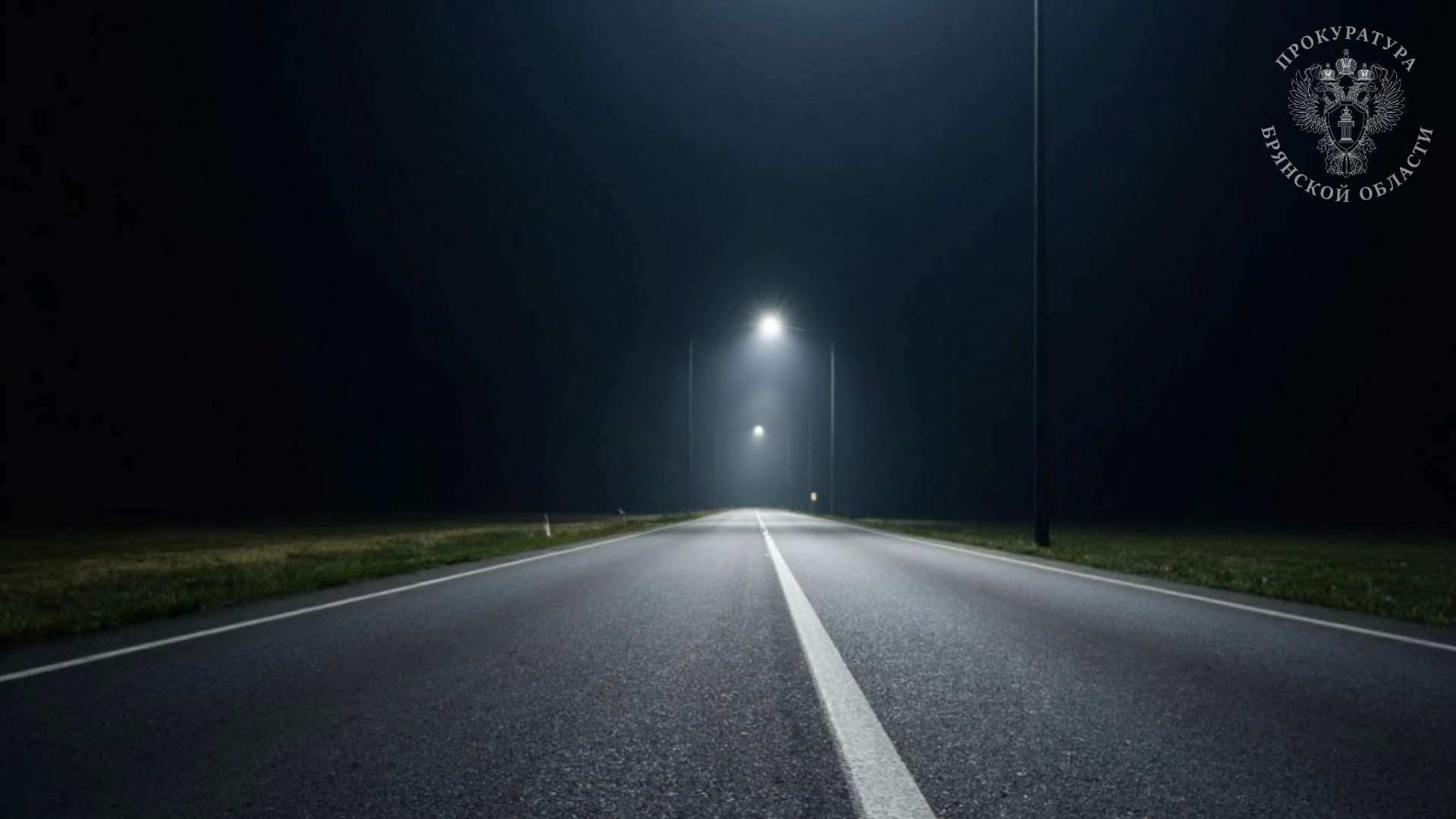 Уличное освещение появится на участках дороги "Красная Гора – Лотаки – Кибирщина"