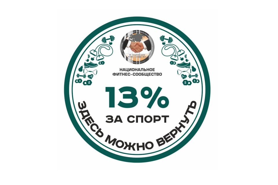ВНИМАНИЕ!!!. Внесены изменения в перечень ФСО и ИП осуществляющих деятельность в области физической культуры и спорта в качестве основного вида деятельности