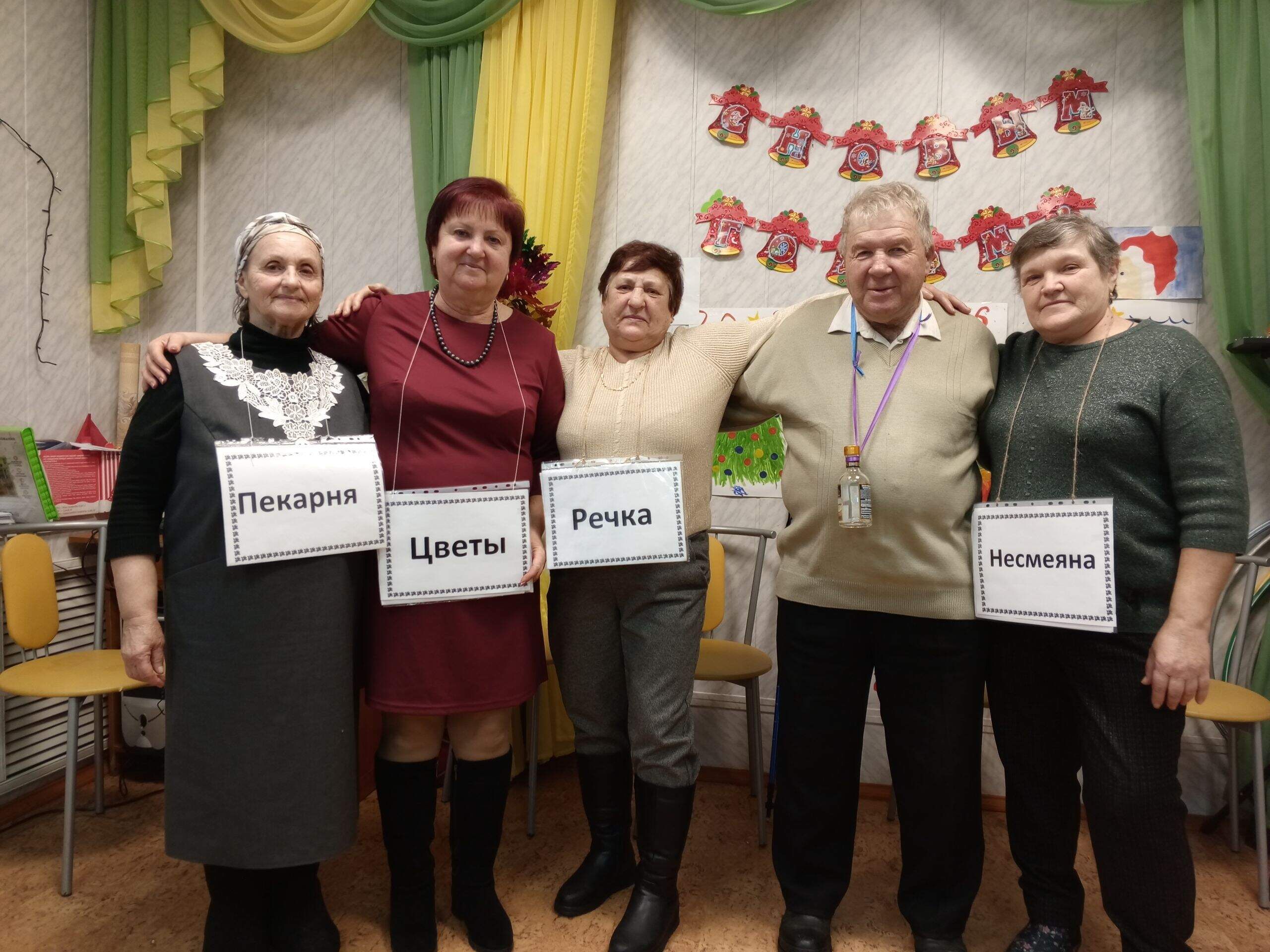 В ГБУ КЦСОН Рогнединского района в клубе «Активное долголетие» прошло мероприятие «Ах, святые вечера, праздновать пришла пора»