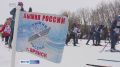 14 февраля пройдет массовая гонка "Лыжня России"