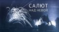 Брянцам покажут выставку Музея Победы о блокадном Ленинграде