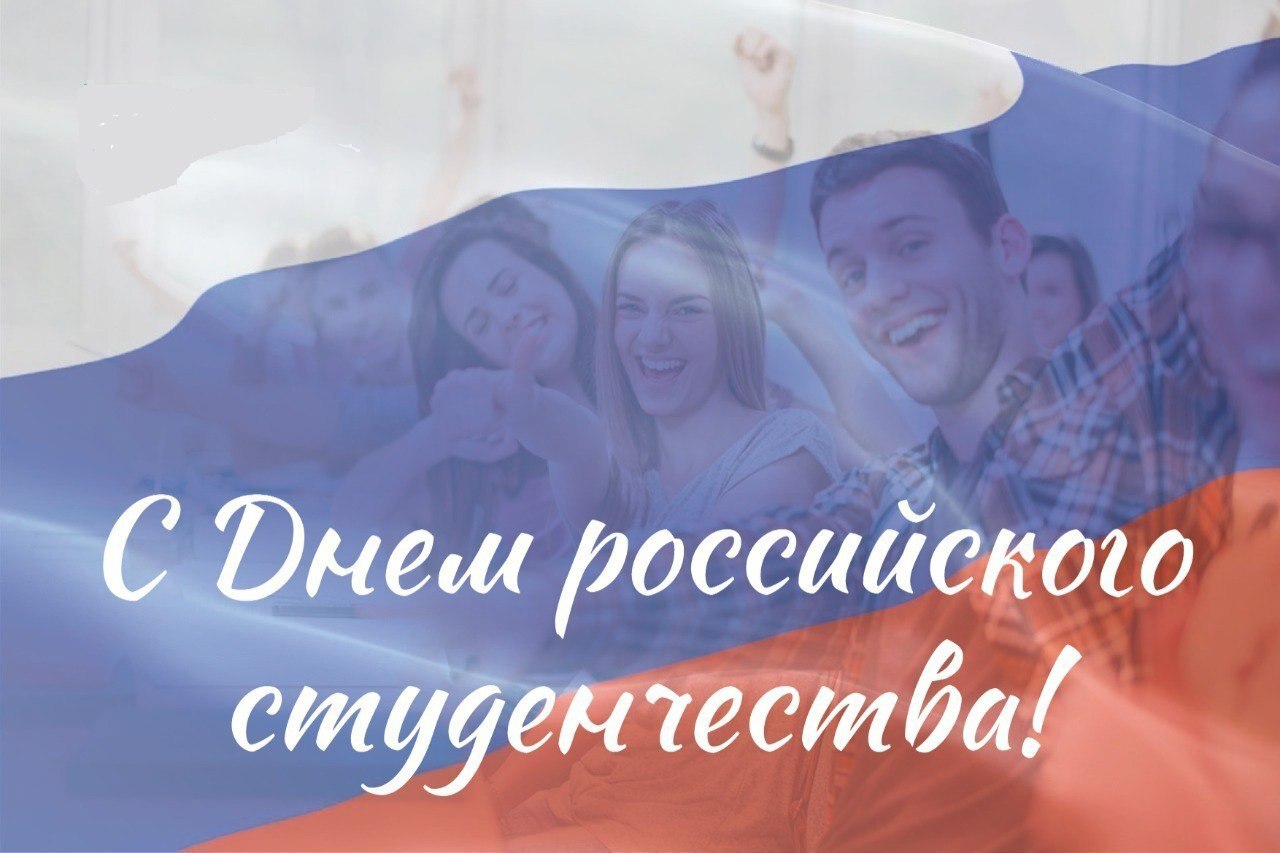 Дорогие друзья, студенты, учащиеся и наставники молодежи!