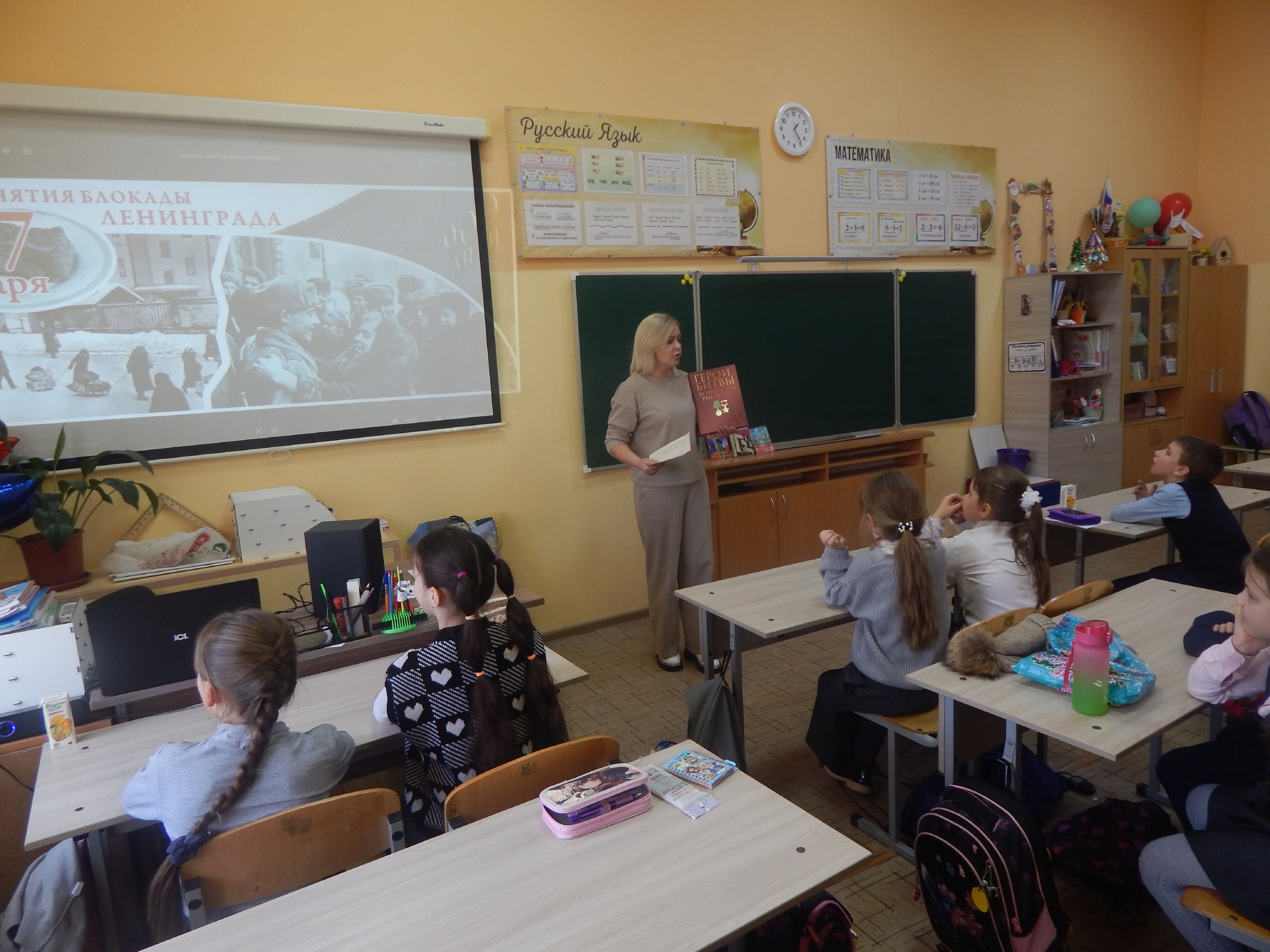 27 января День полного освобождения Ленинграда от фашистской блокады 27 января День полного освобождения Ленинграда от фашистской блокады