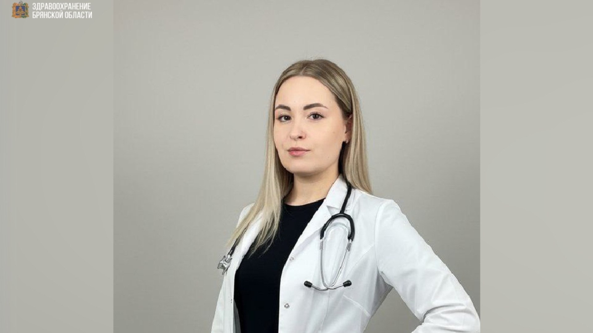 Судебно-медицинский эксперт Ксения Маршицкая пополнила ряды брянского здравоохранения