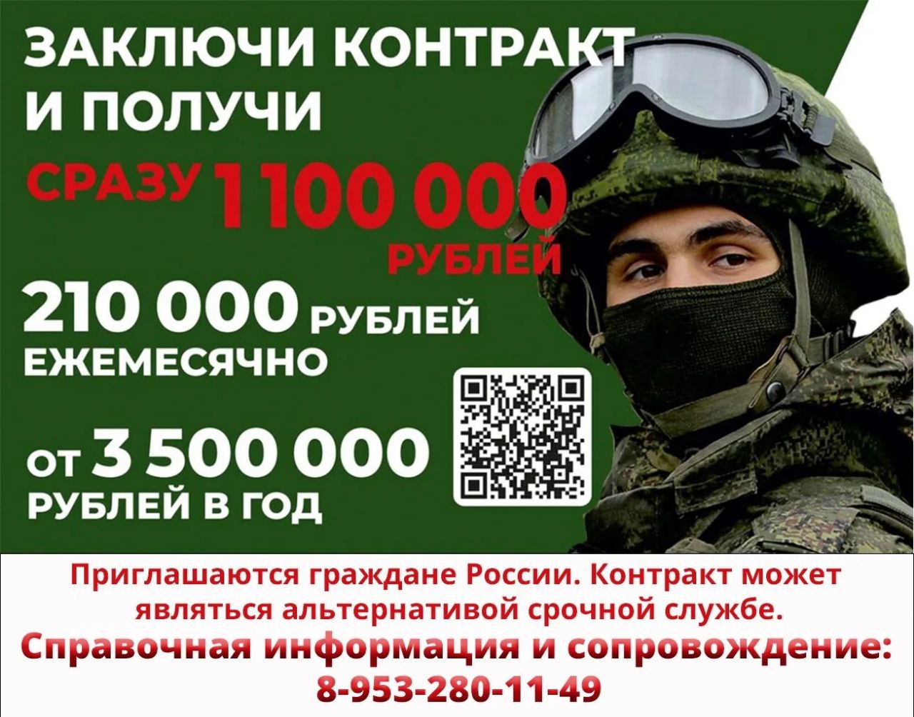 Министерство обороны Российской Федерации приглашает жителей города Брянска на контрактную службу в рядах Вооруженных Сил России