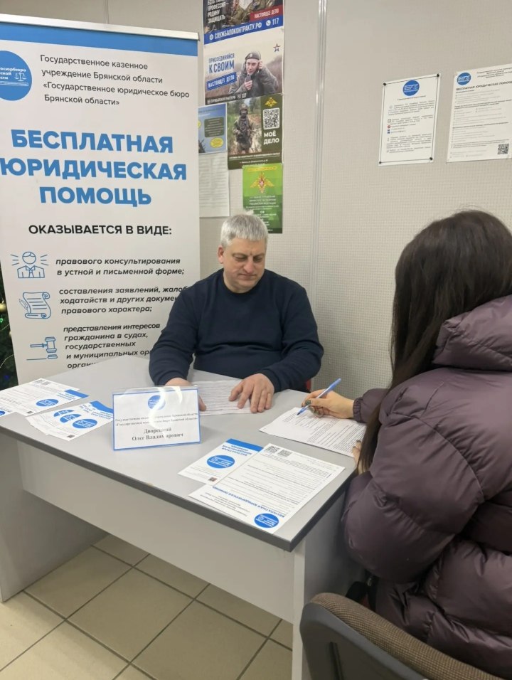 В МФЦ города Брянска оказывают не только государственные услуги