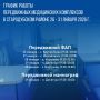 5 февраля 2026 года с 9:30 до 13:00 по адресу г. Стародуб, ул. Семашко, д. 23 специалисты Брянской областной передвижной мобильной станции переливания крови будут осуществлять забор крови