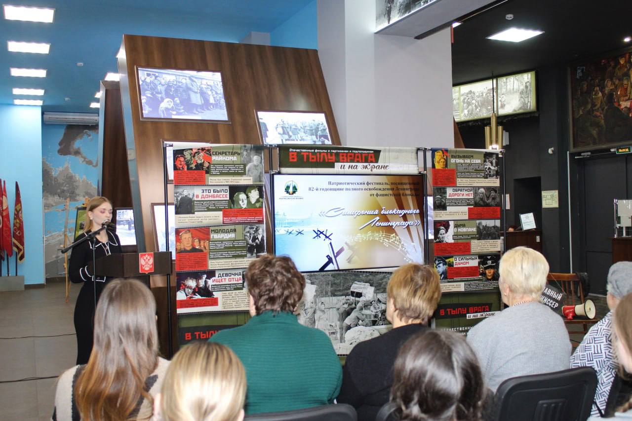 27 января в Музее истории партизанского движения Мемориального комплекса «Партизанская поляна» прошел патриотический фестиваль «Симфония блокадного Ленинграда»