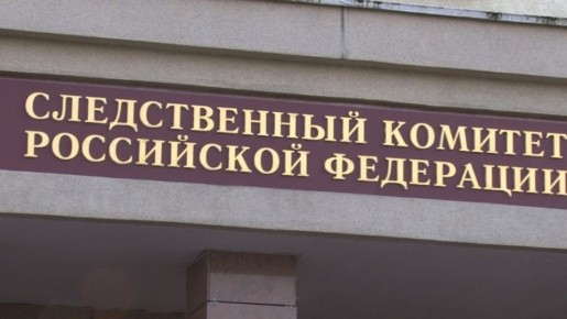 СКР расследует обстоятельства ранения мирного жителя в Брянской области