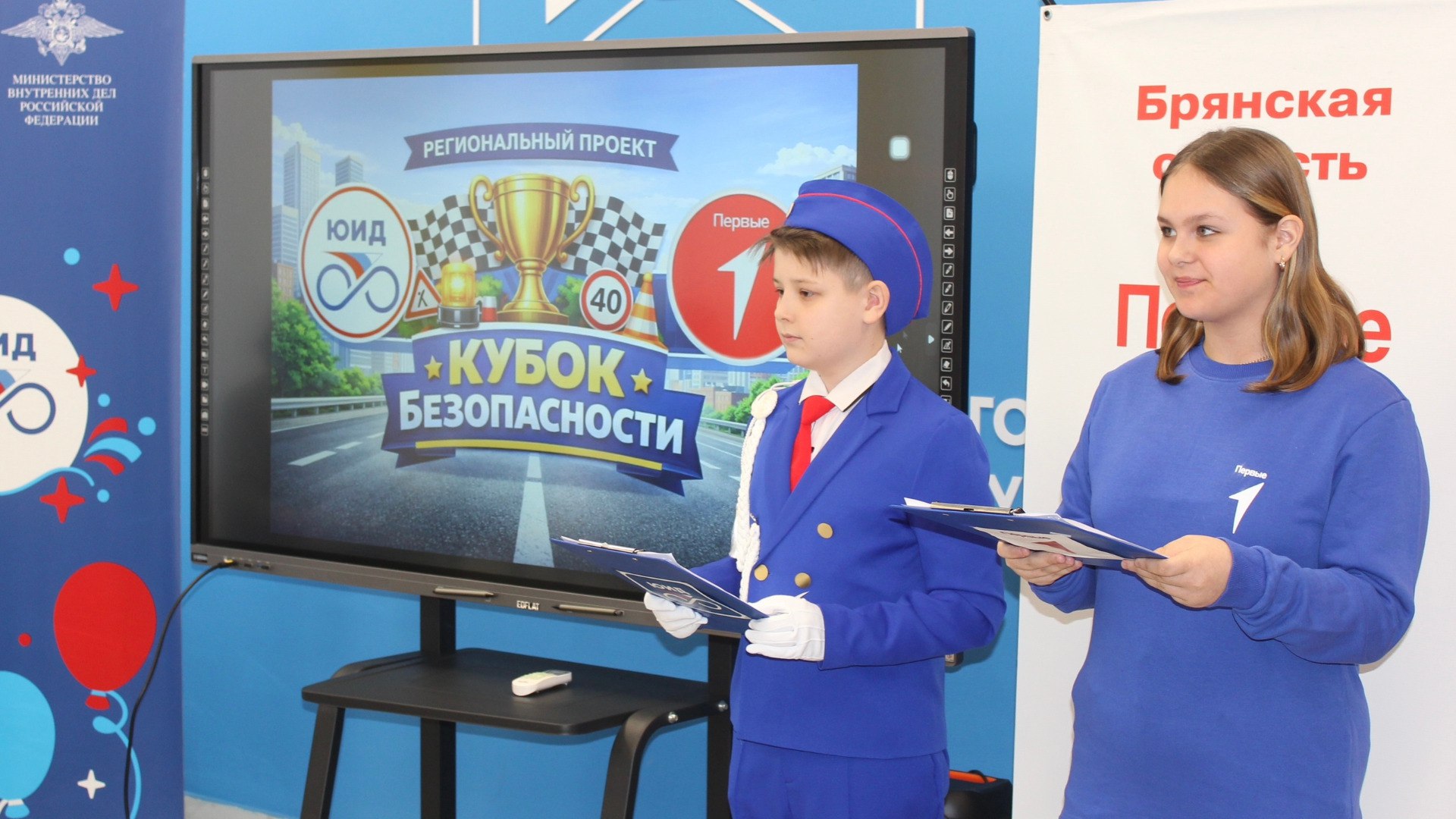 Брянские школьники сразились за "Кубок безопасности": в регионе подвели итоги масштабного конкурса