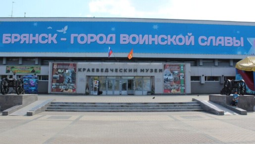 Брянский краеведческий музей запускает акцию "Моя многонациональная семья"