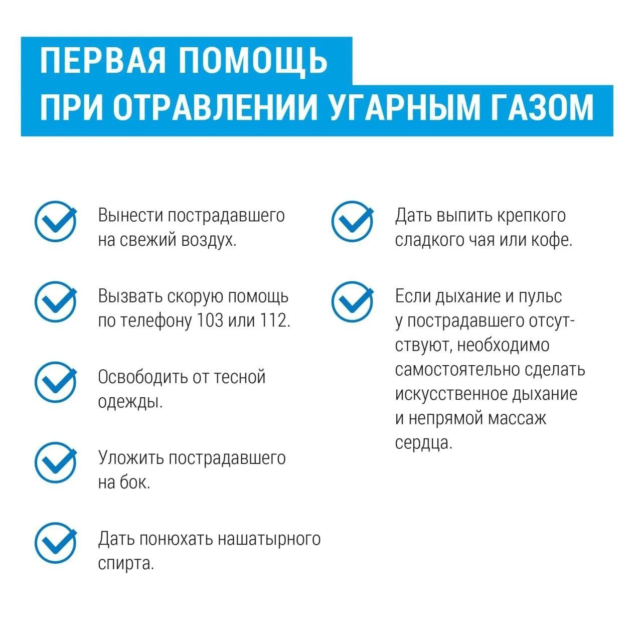 Управление по делам гражданской обороны и защите населений и территорий от чрезвычайных ситуаций города Брянска напоминает о том, что в холодное время года возрастает риск отравления «тихим убийцей» – угарным газом... Управление по делам гражданской обороны и защите населений и территорий от чрезвычайных ситуаций города Брянска напоминает о том, что в холодное время года возрастает риск отравления «тихим убийцей» – угарным газом...
