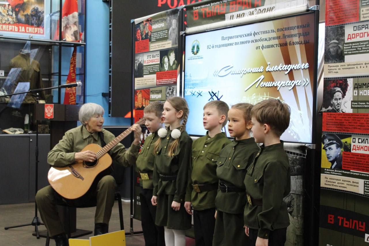 27 января в Музее истории партизанского движения Мемориального комплекса «Партизанская поляна» прошел патриотический фестиваль «Симфония блокадного Ленинграда» 27 января в Музее истории партизанского движения Мемориального комплекса «Партизанская поляна» прошел патриотический фестиваль «Симфония блокадного Ленинграда»