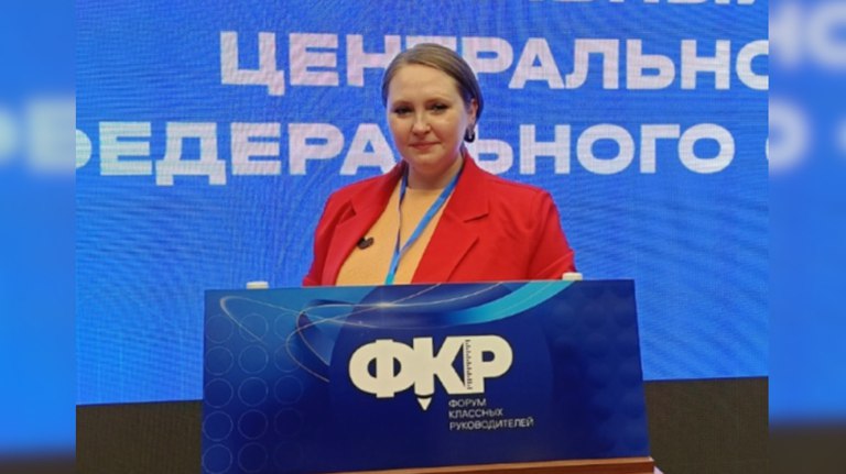 Форум классных руководителей назначил послом на Брянщине Татьяну Бараненкову