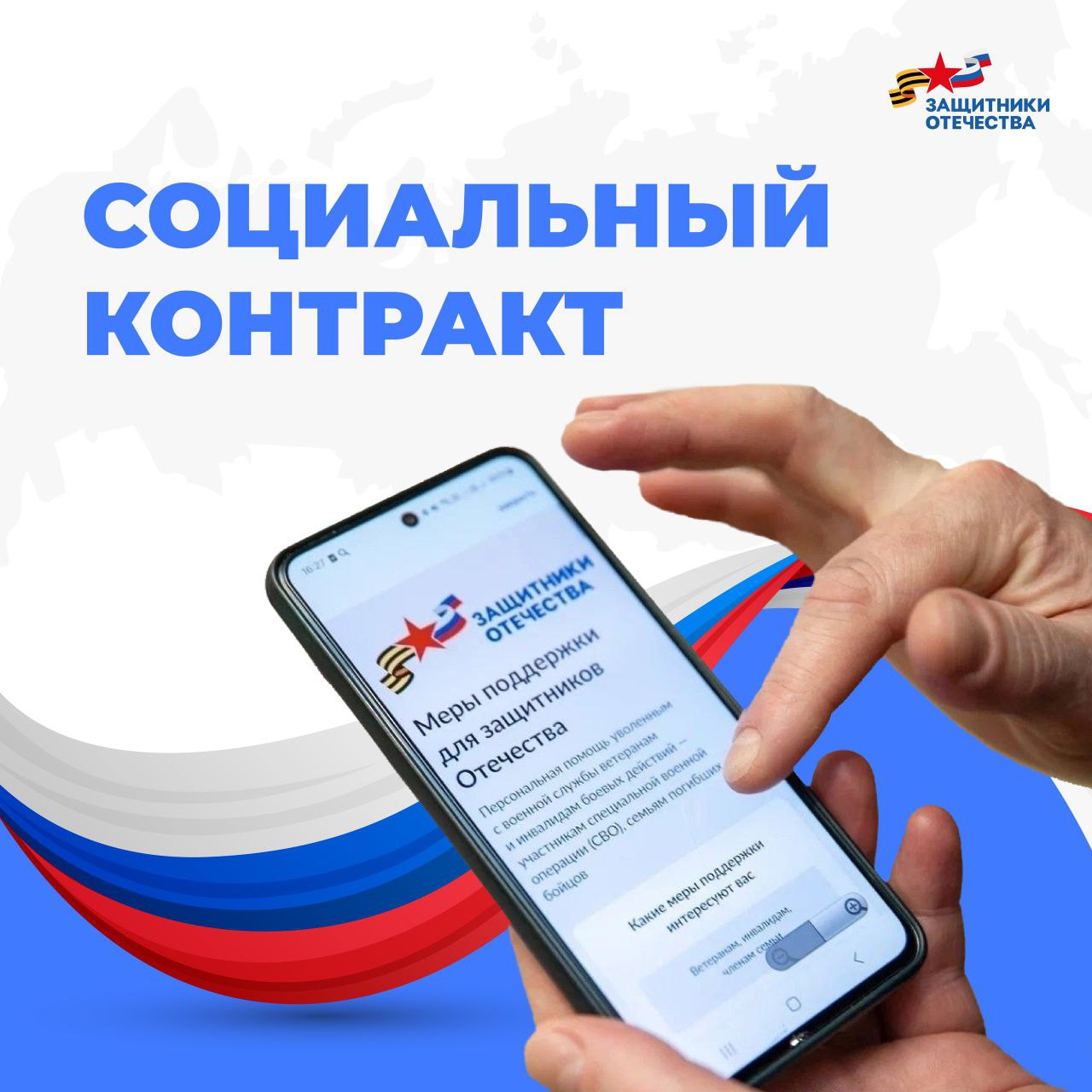 С 1 января брянские ветераны СВО смогут заключить специальный вид социального контракта и получить до 350 тысяч рублей на открытие бизнеса, развитие самозанятости или обучение