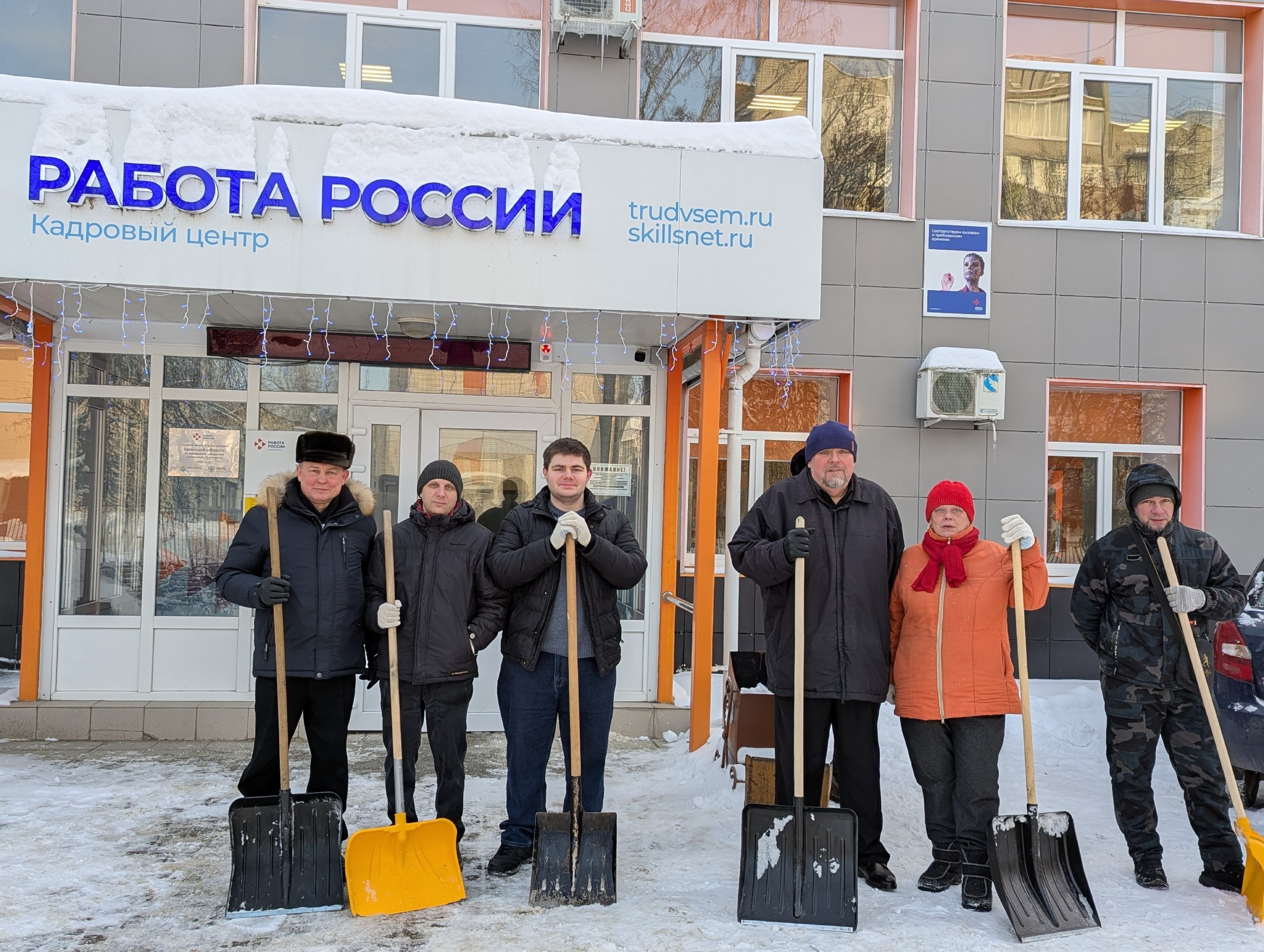 Сотрудники Кадрового центра «Работа России» города Брянска приняли активное участие в мероприятии по уборке снега на закреплённой территории