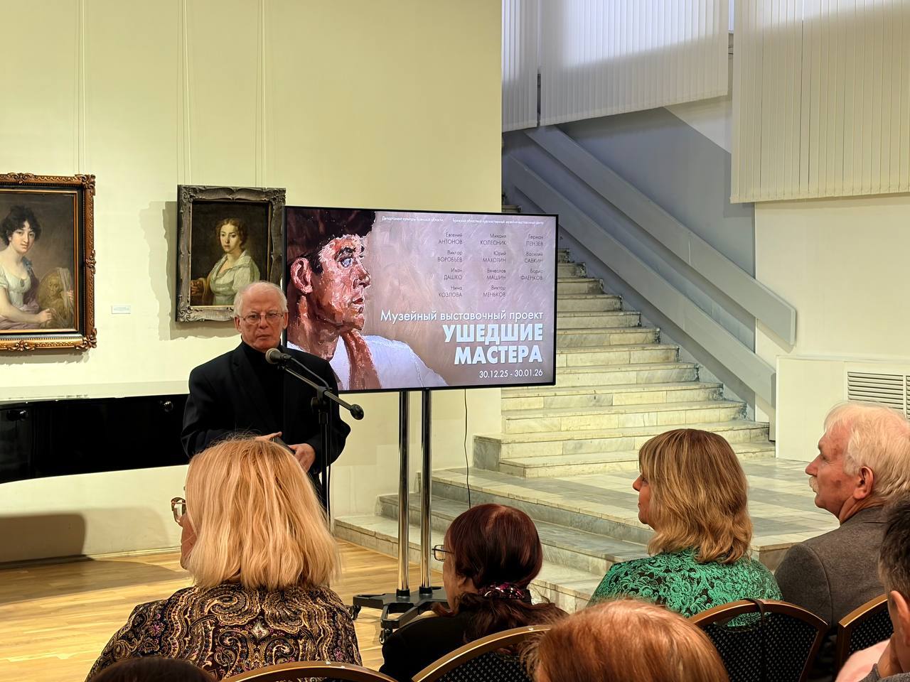 29 января в Брянском областном художественном музейно-выставочном центре состоялась искусствоведческая беседа в рамках закрытия ежегодного выставочного проекта "Ушедшие мастера", посвященного памяти брянских... 29 января в Брянском областном художественном музейно-выставочном центре состоялась искусствоведческая беседа в рамках закрытия ежегодного выставочного проекта "Ушедшие мастера", посвященного памяти брянских...