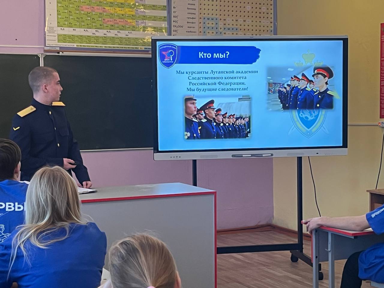 Курсант Луганской академии СК России провел профориентационное занятие для школьников в Брянской области