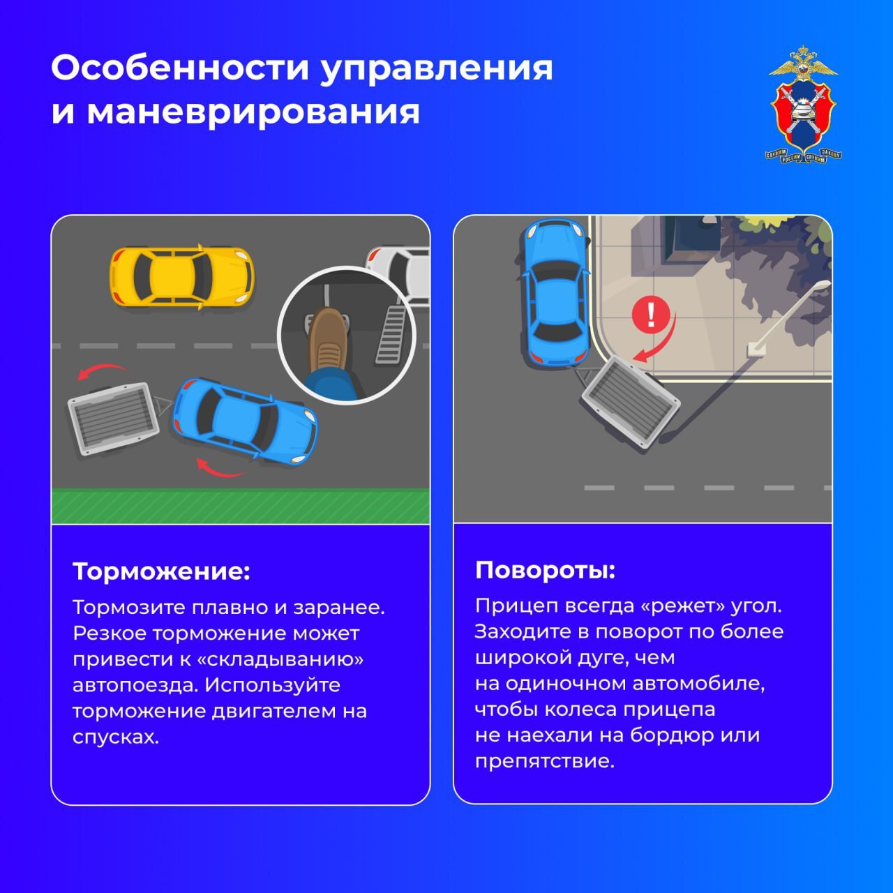 Особенности управления легковым автомобилем с прицепом Особенности управления легковым автомобилем с прицепом