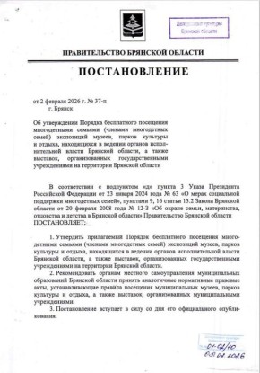 �������������� ������������� �������� ������� �� 2 ������� �.�. 37-� �������� ������� �� �������� ����� ����������� ����� ������ � ����� ������� ��� ��� ����� ��������� �������� ��������������� �����, ��������, � �����...