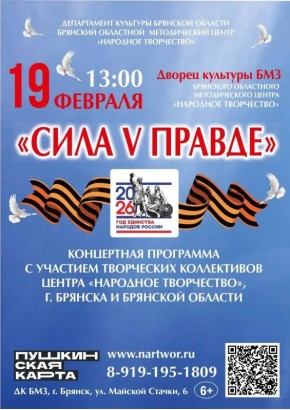 19 ������� 2026 �. � 13.00 �� ������ �������� ��� ��������� ���������� ������������� ������ ��������� ���������� ��������� ������� ����� V ������!�