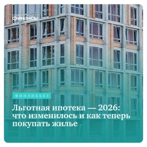 �������� ������� � 2026 ����: �������� ��������� � ������ ��� �����������