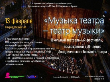 13 ������� 2026�. � ������� ����� �������� �3 ��. �.�. ��������� � ����� ������������ 250-����� �������� ������ - �������� �������������� ��������� - ��������� �������� ����������� ��������� ������� ������ � ����� ������!�