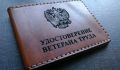 Как сохранить статус ветерана труда: важные нюансы 2026 года
