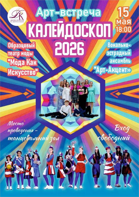 15 ��� � 18.00 ��������� ������ �������� ��. �.�. �������� ���������� �� ���-������� ������������ 2026�!