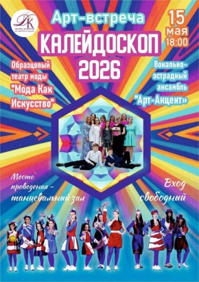 15 ��� � 18.00 ��������� ������ �������� ��. �.�. �������� ���������� �� ���-������� ������������ 2026�!