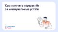 Как сэкономить на «коммуналке», если уезжал на праздники