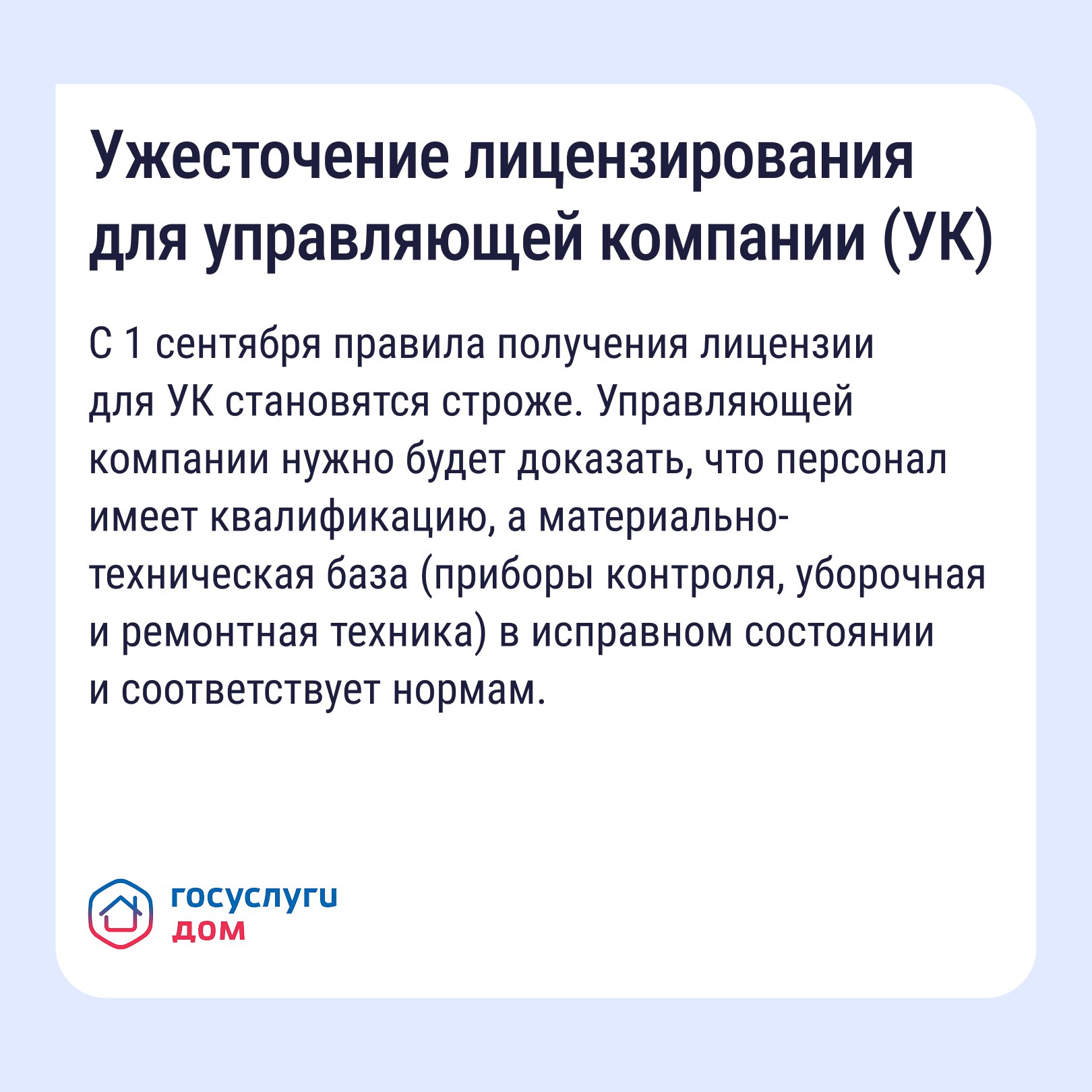 Ключевые изменения в сфере ЖКХ в 2026 году Ключевые изменения в сфере ЖКХ в 2026 году