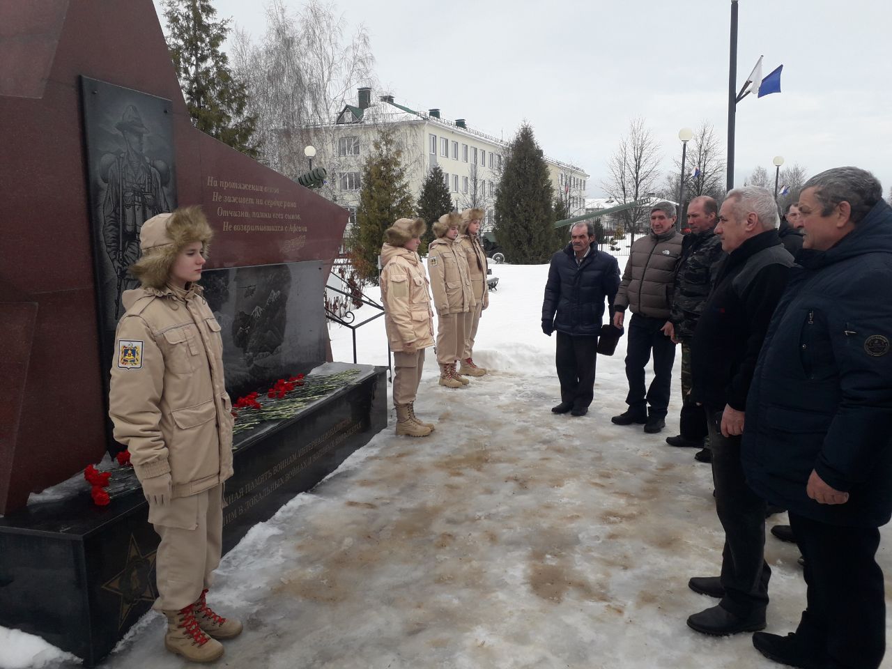 Сергей Лавокин: В канун Дня памяти о россиянах, исполнявших служебный долг за пределами Отечества прошли памятные мероприятия в п. Локоть. В сквере Мужества состоялась церемония возложения цветов, в которой приняли участие... Сергей Лавокин: В канун Дня памяти о россиянах, исполнявших служебный долг за пределами Отечества прошли памятные мероприятия в п. Локоть. В сквере Мужества состоялась церемония возложения цветов, в которой приняли участие...