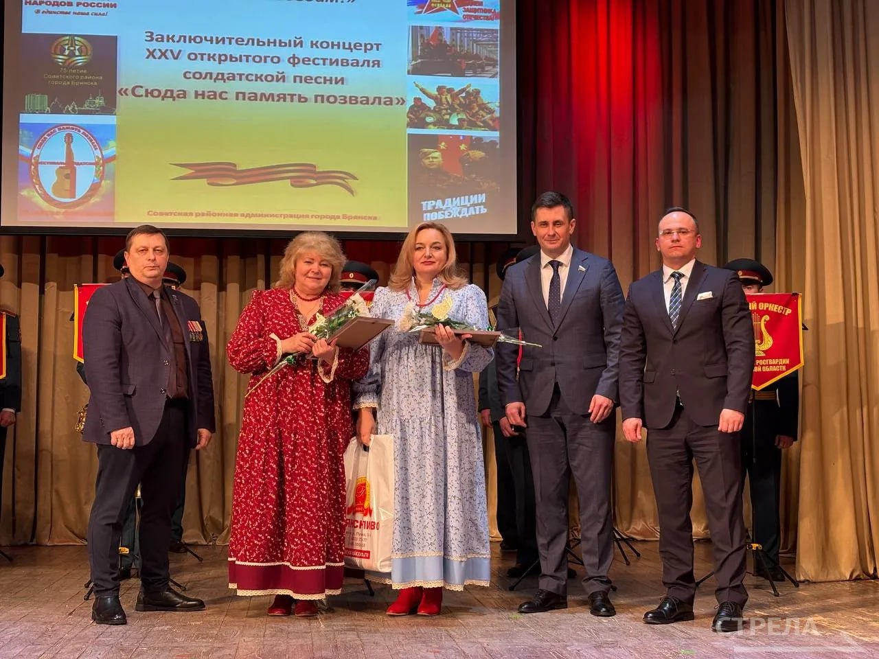 Сегодня, 13 февраля, в преддверии Дня защитника Отечества, в Брянске прошел заключительный концерт XXV открытого фестиваля солдатской песни «Сюда нас память позвала» Сегодня, 13 февраля, в преддверии Дня защитника Отечества, в Брянске прошел заключительный концерт XXV открытого фестиваля солдатской песни «Сюда нас память позвала»