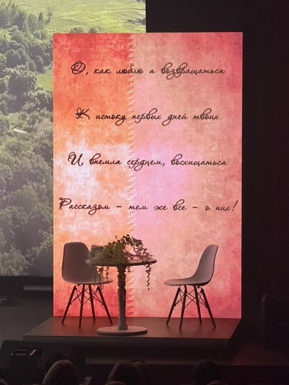 Сегодня в Городском Дворце культуры и искусства было изысканно! Сегодня в Городском Дворце культуры и искусства было изысканно!