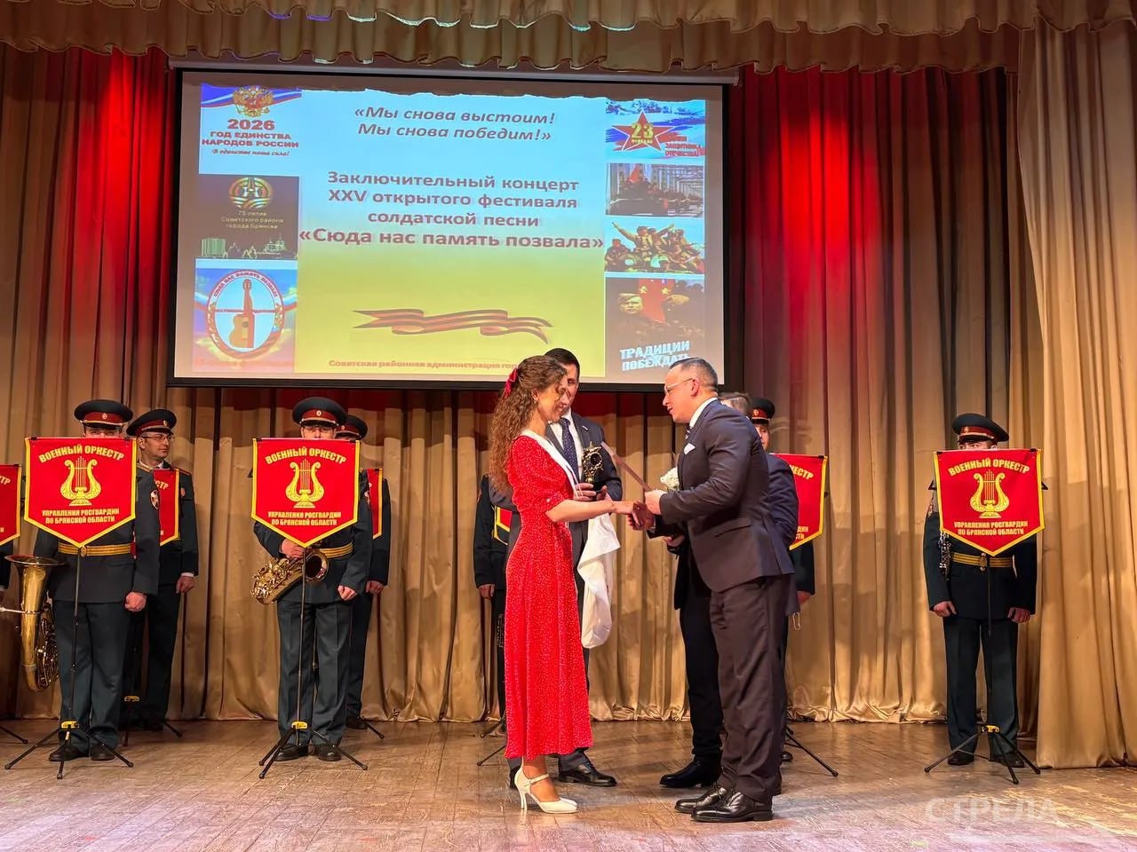 Сегодня, 13 февраля, в преддверии Дня защитника Отечества, в Брянске прошел заключительный концерт XXV открытого фестиваля солдатской песни «Сюда нас память позвала» Сегодня, 13 февраля, в преддверии Дня защитника Отечества, в Брянске прошел заключительный концерт XXV открытого фестиваля солдатской песни «Сюда нас память позвала»