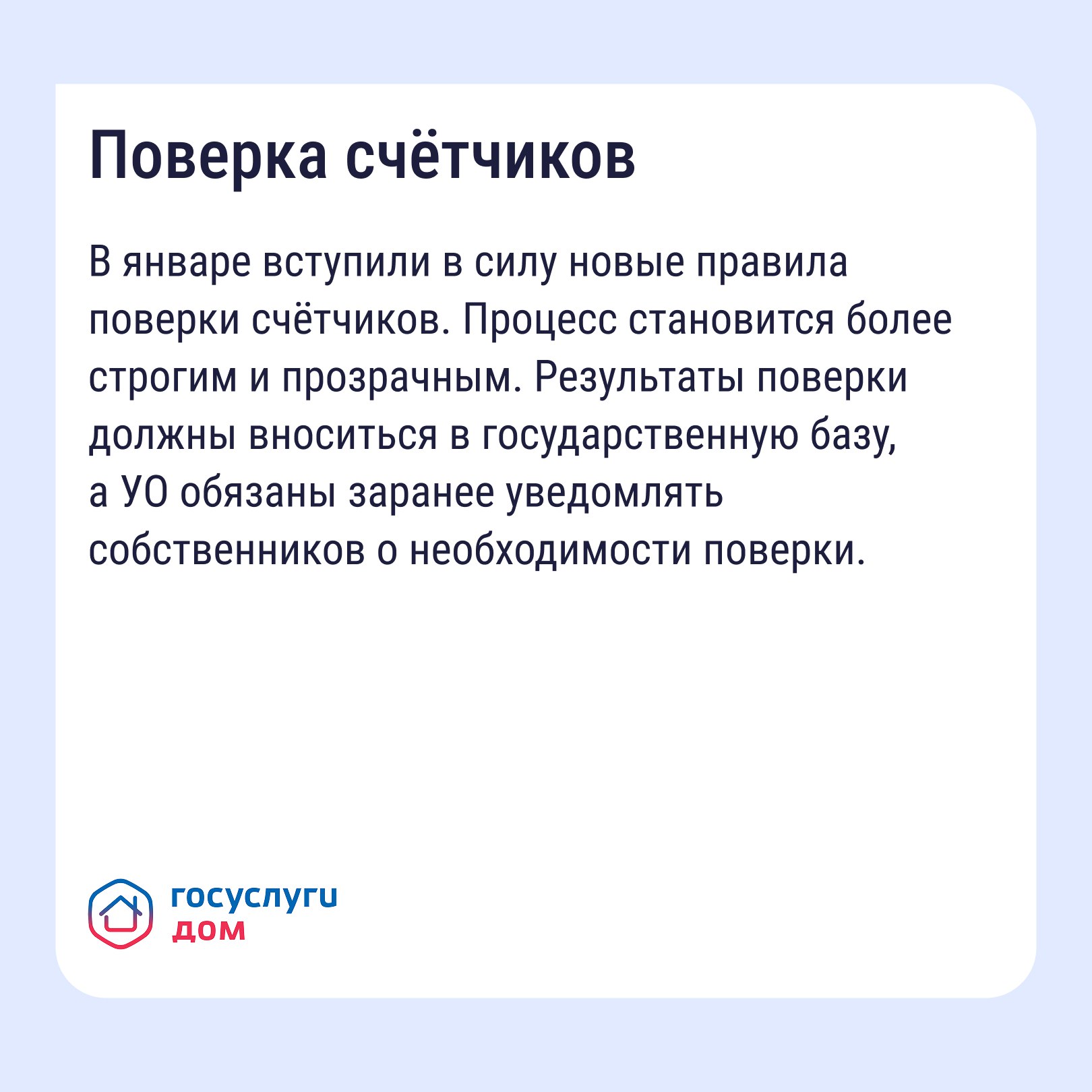 Ключевые изменения в сфере ЖКХ в 2026 году Ключевые изменения в сфере ЖКХ в 2026 году