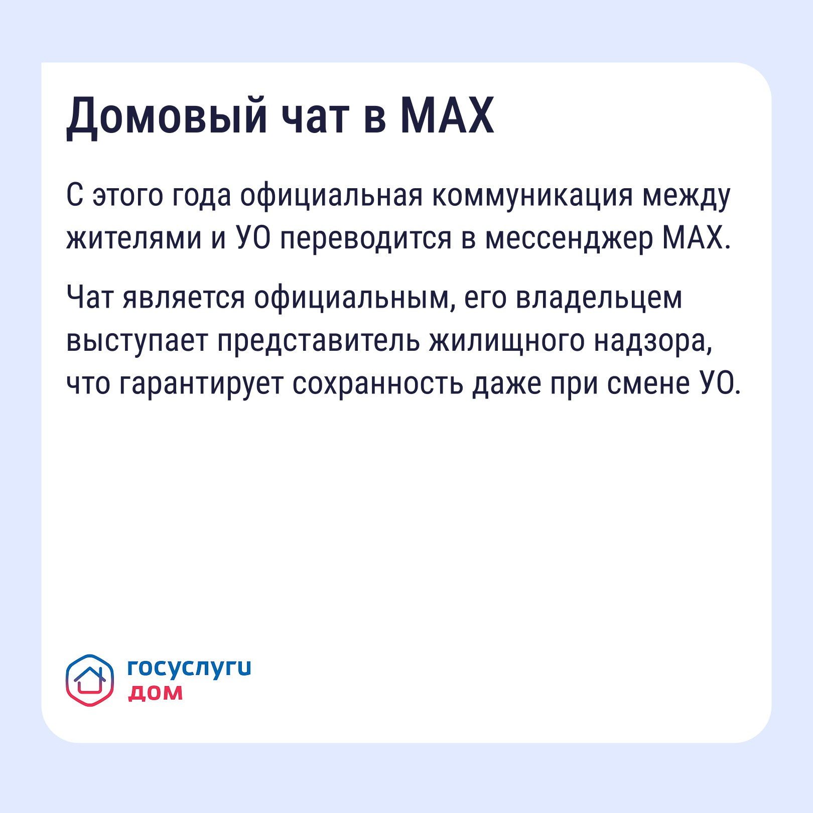 Ключевые изменения в сфере ЖКХ в 2026 году Ключевые изменения в сфере ЖКХ в 2026 году